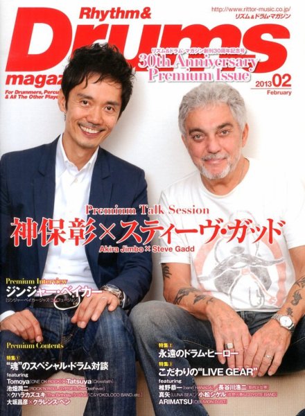 リズム＆ドラムマガジン 2月号 (発売日2013年01月12日) 表紙
