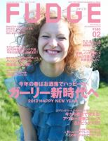 FUDGE（ファッジ） 2013年2月号 (発売日2013年01月12日) 表紙