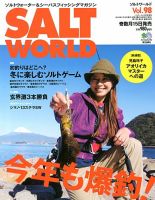 SALT WORLD（ソルトワールド） 2013年2月号 表紙