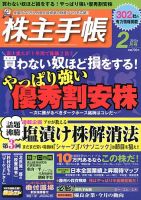 株主手帳 表紙