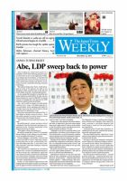 The Japan Times / The New York Times Weekend Edition Vol.52  No.50 (発売日2012年12月21日) 表紙