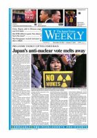 The Japan Times / The New York Times Weekend Edition Vol.53  No.1 (発売日2012年12月28日) 表紙