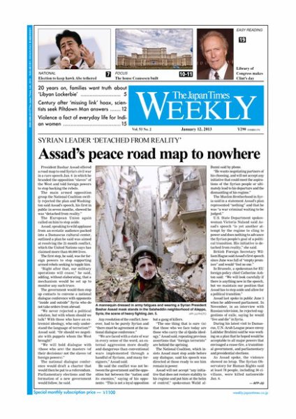 The Japan Times / The New York Times Weekend Edition Vol.53  No.2 (発売日2013年01月11日) 表紙
