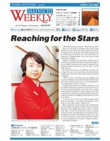 Mainichi Weekly（毎日ウィークリー） 1月5日号 (発売日2013年01月05日) 表紙