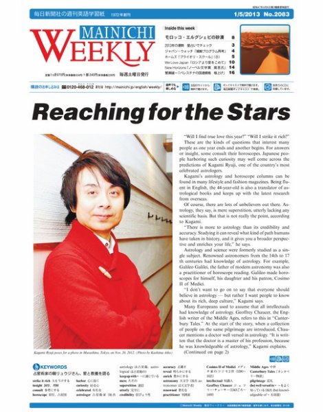 Mainichi Weekly（毎日ウィークリー） 1月5日号 (発売日2013年01月05日) 表紙