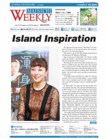 Mainichi Weekly（毎日ウィークリー） 表紙