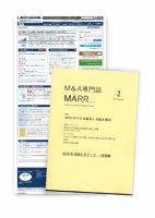 M&A 専門誌 MARR（マール）  2013年2月号 表紙