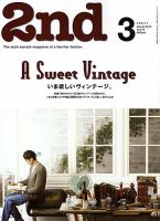 2nd（セカンド） Vol.72 (発売日2013年01月16日) 表紙