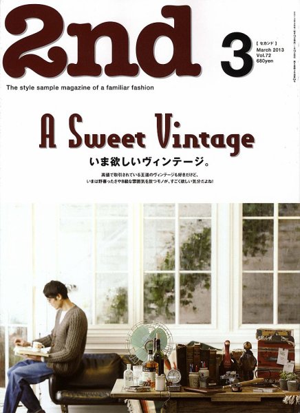 2nd（セカンド） Vol.72 (発売日2013年01月16日) 表紙