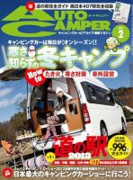 AutoCamper（オートキャンパー） 2月号 (発売日2013年01月15日) 表紙