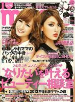 I LOVE mama（アイラブママ） 3月号