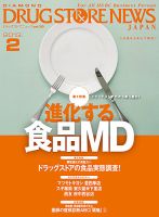 ダイヤモンド・ドラッグストア  表紙