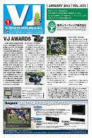 VIDEO JOURnAL（ビデオジャーナル） 1272号 (発売日2013年01月15日) 表紙