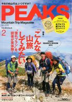 日本登山体系5冊セット 日本登山体系5冊セット