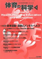 体育の科学 63巻1月号 (発売日2013年01月15日) 表紙