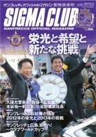 紫熊倶楽部 2013.2月号 (発売日2013年01月12日) 表紙