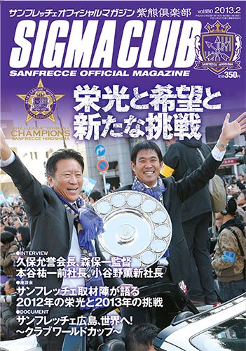 紫熊倶楽部 2013.2月号 (発売日2013年01月12日) 表紙