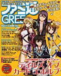 ファミ通GREE 11/29号 (発売日2012年10月25日) 表紙