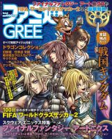 ファミ通greeのバックナンバー 雑誌 定期購読の予約はfujisan