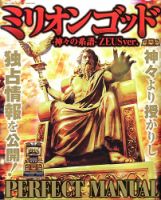 増刊　家庭サスペンス 3月号 (発売日2013年01月28日) 表紙