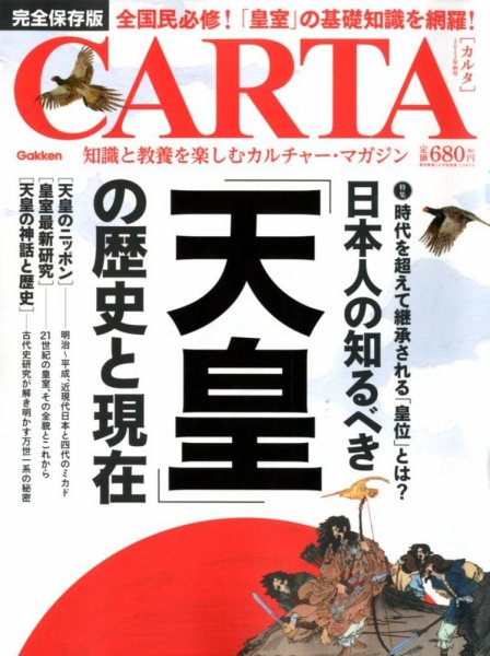 CARTA (カルタ) 10月号 (発売日2012年09月15日) 表紙