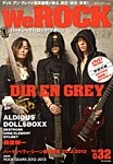 We Rock（ウィ・ロック） 1月号 (発売日2012年12月14日) 表紙