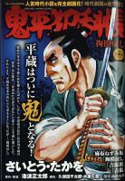 増刊 COMIC (コミック) 乱 2012年06月16日発売号 表紙
