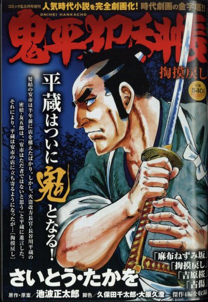 増刊 COMIC (コミック) 乱 2012年06月16日発売号 表紙