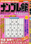 増刊 プレイタウン 2012年06月16日発売号 表紙