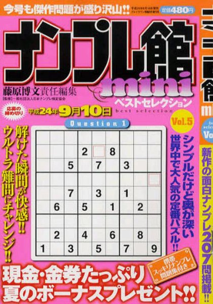 増刊 プレイタウン 2012年06月16日発売号 表紙
