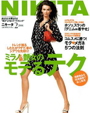 ＮＩＫＩＴＡ（ニキータ） ２月号 (発売日2005年12月28日) 表紙