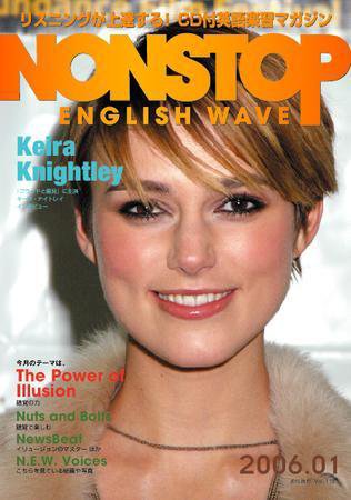 NONSTOP ENGLISH WAVE（ノンストップ・イングリッシュ・ウェーブ） 1月号 (発売日2005年12月25日) 表紙
