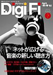 DigiFi（デジファイ）  No.7 (発売日2012年08月29日) 表紙