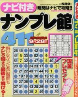 別冊 漢字館  表紙