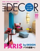 ELLE DECOR(エル・デコ) のバックナンバー (5ページ目 15件表示