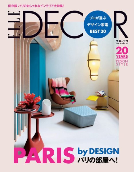 ELLE DECOR(エル・デコ)  12月号 (発売日2012年11月07日) 表紙