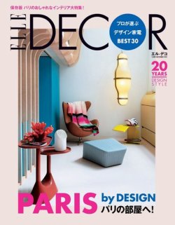 ELLE DECOR(エルデコ)  12月号 (発売日2012年11月07日) 表紙