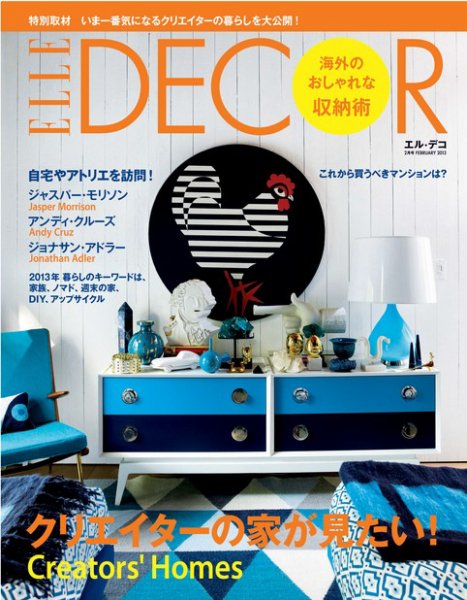 ELLE DECOR(エル・デコ)  2月号 (発売日2013年01月07日) 表紙