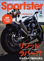 Sportster Custom Book（スポーツスター・カスタムブック） Vol.4 