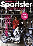 Sportster Custom Book（スポーツスター・カスタムブック） Vol.3 (発売日2011年05月24日) 表紙