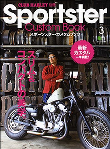 Sportster Custom Book（スポーツスター・カスタムブック） Vol.3