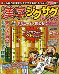 増刊 クロスワードフレンズ 2012年06月22日発売号 表紙