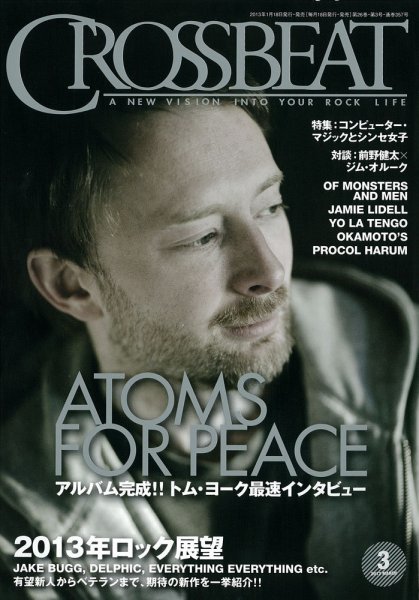 CROSSBEAT（クロスビート） 2013年3月号 (発売日2013年01月18日) 表紙