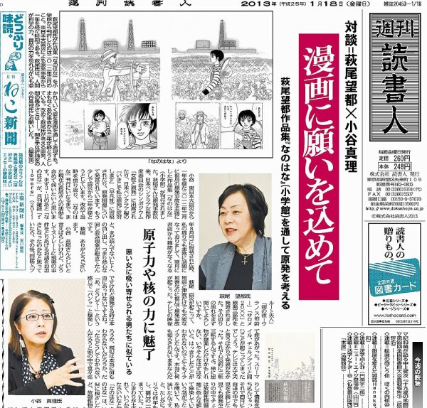 週刊読書人 2973号 (発売日2013年01月18日) 表紙