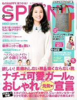 SPRiNG（スプリング） 3月号 表紙
