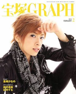 宝塚GRAPH 2月号 (発売日2013年01月19日) 表紙