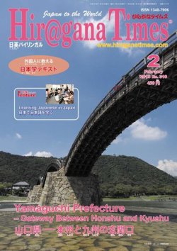 ひらがなタイムズ（HIRAGANA TIMES） 2月号 (発売日2013年01月19日) 表紙