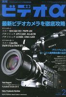ビデオα 2月号 (発売日2013年01月23日) 表紙