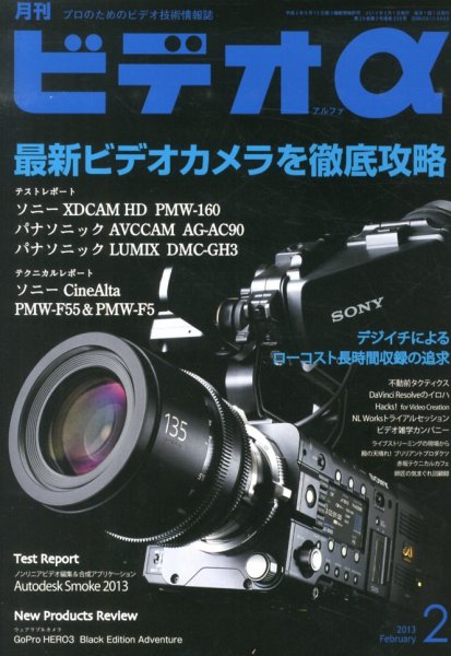 ビデオα 2月号 (発売日2013年01月23日) 表紙