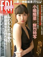 週刊プレイボーイ 未開封 2009年 AKB48 戸田恵梨香 前田敦子 大島優子 週刊プレイボーイ 2009年 AKB - メルカリ